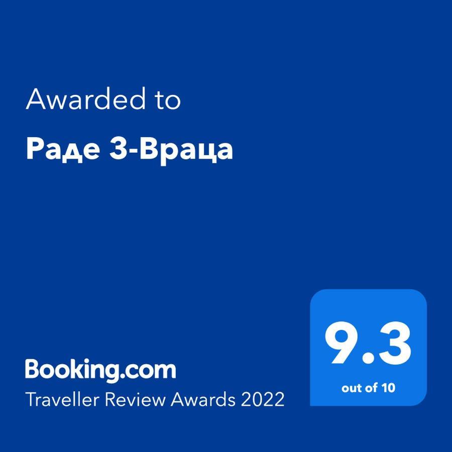 Раде 3-Враца וראצה מראה חיצוני תמונה